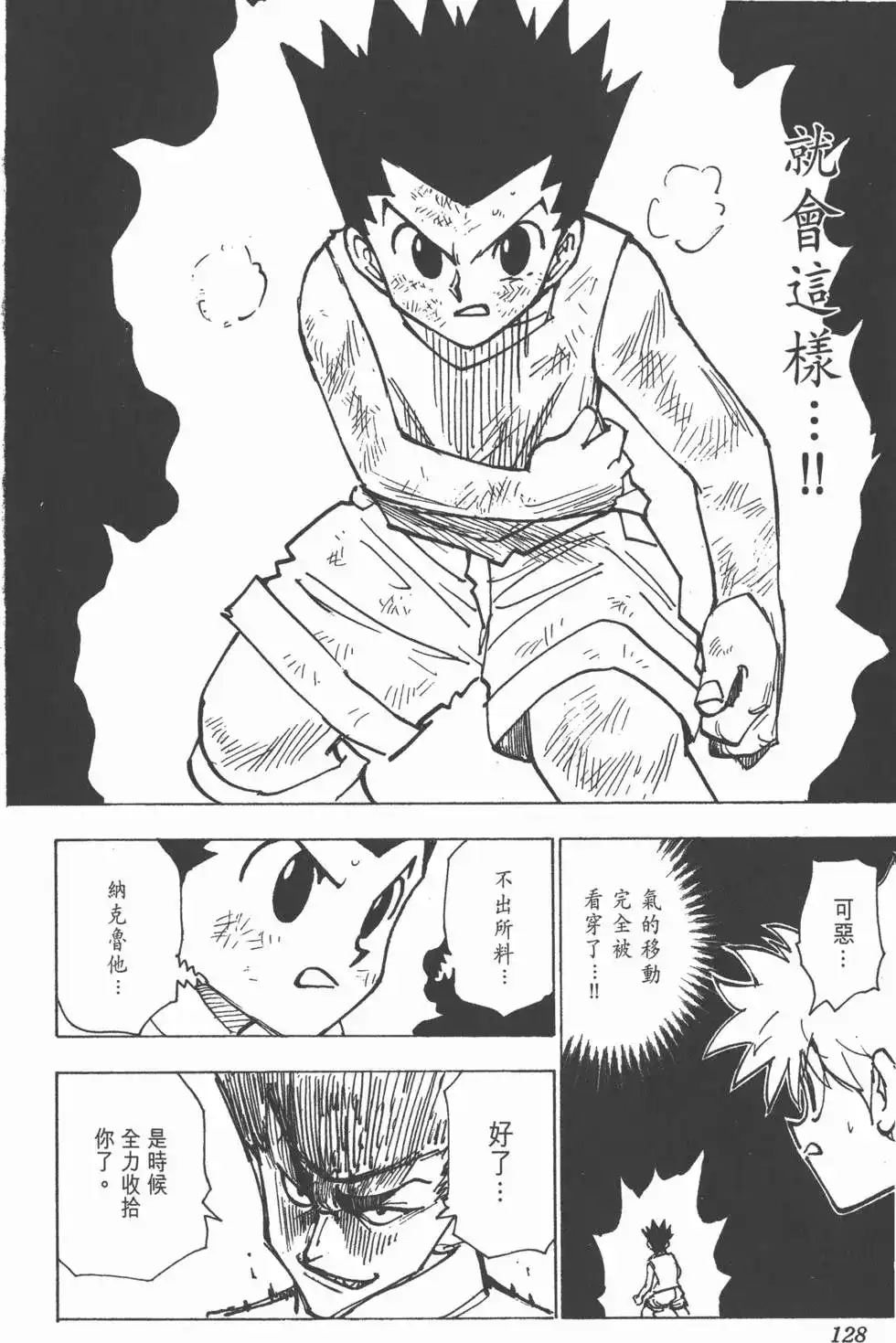 第127页