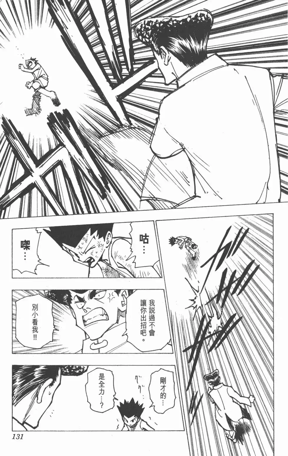 第130页