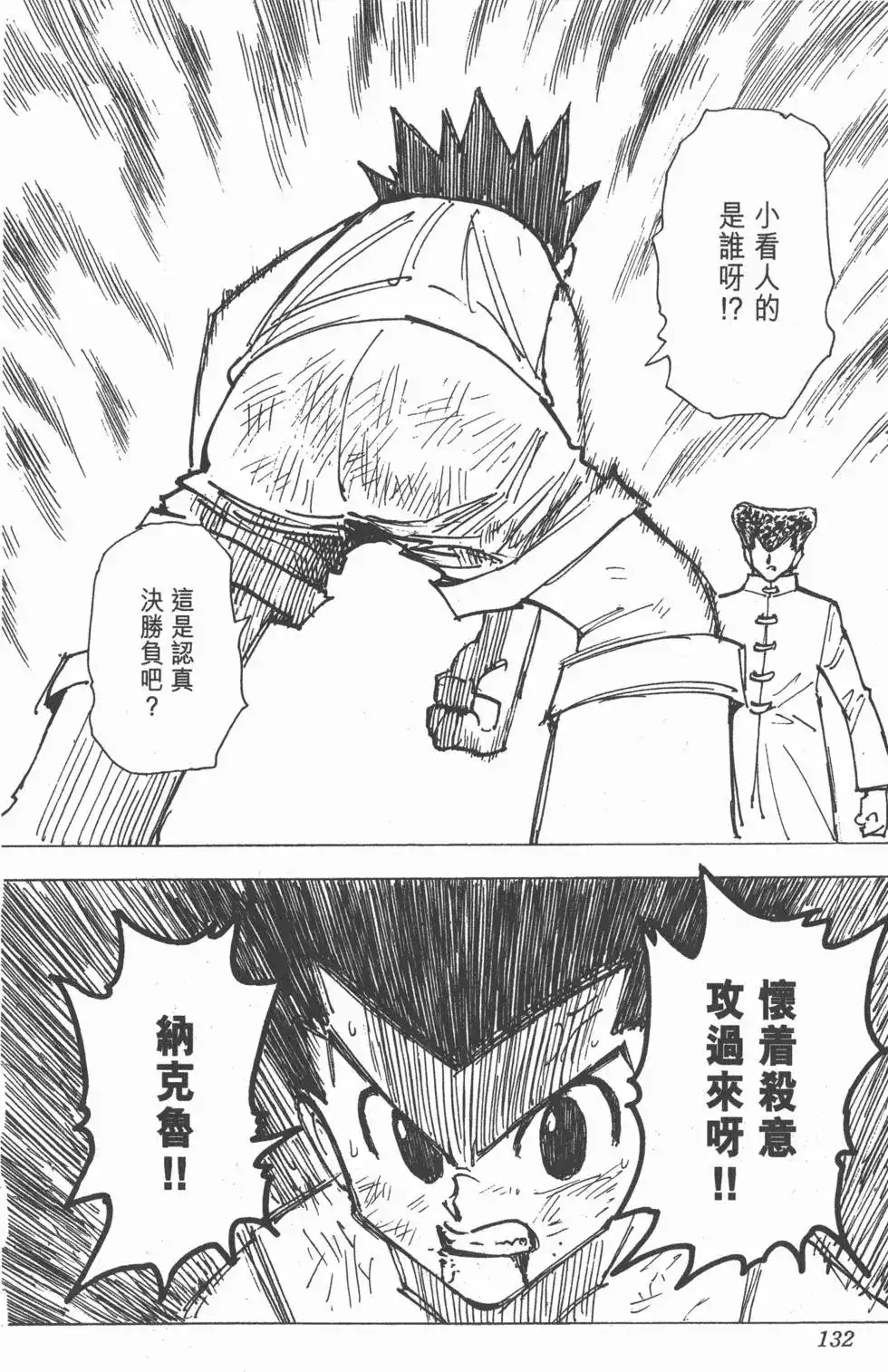 第131页