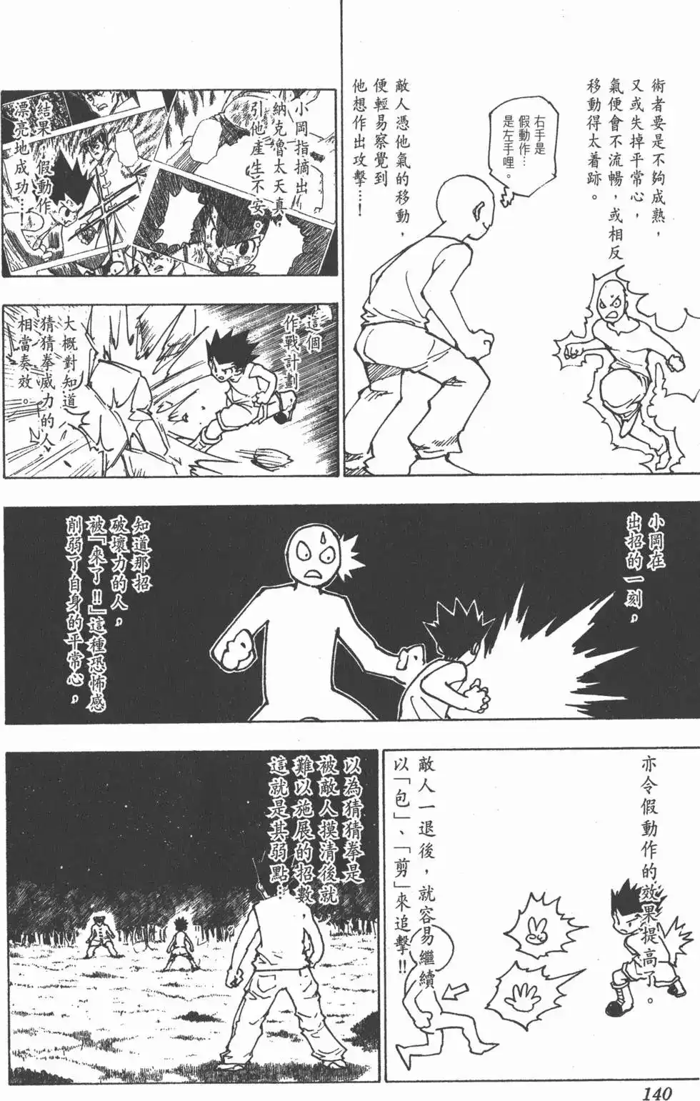 第139页