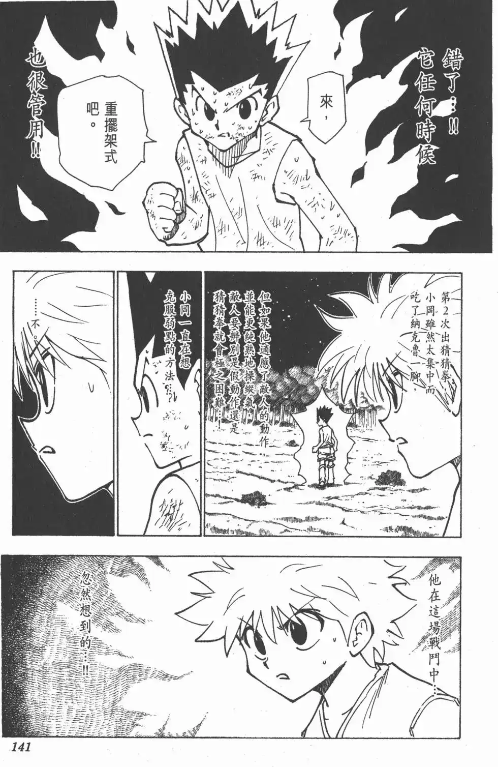 第140页