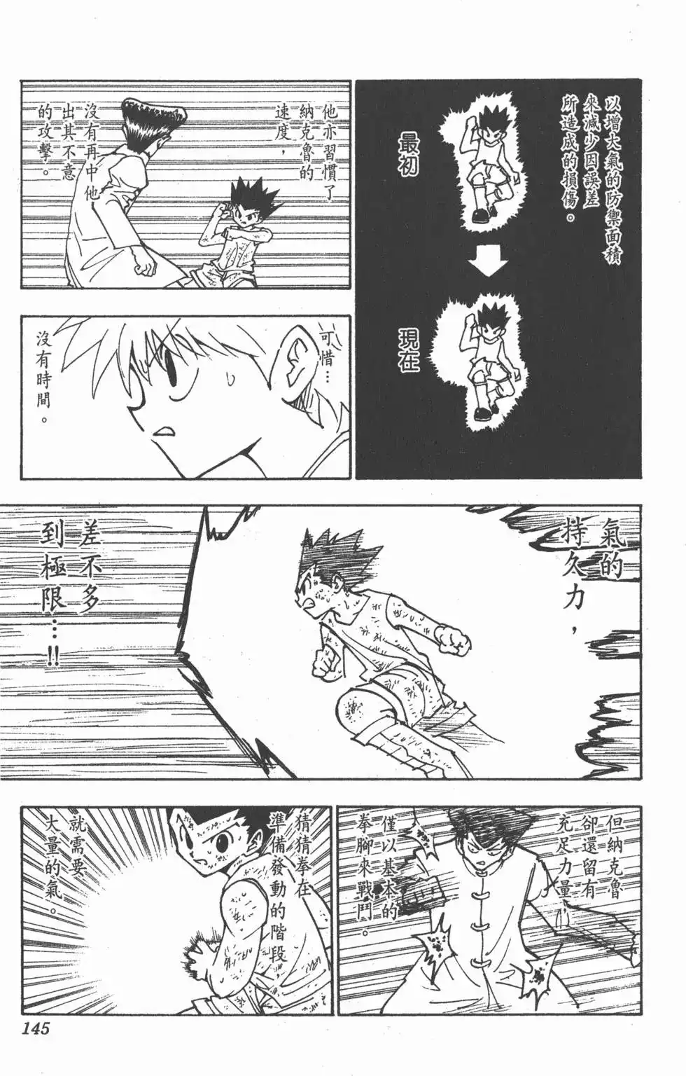 第144页