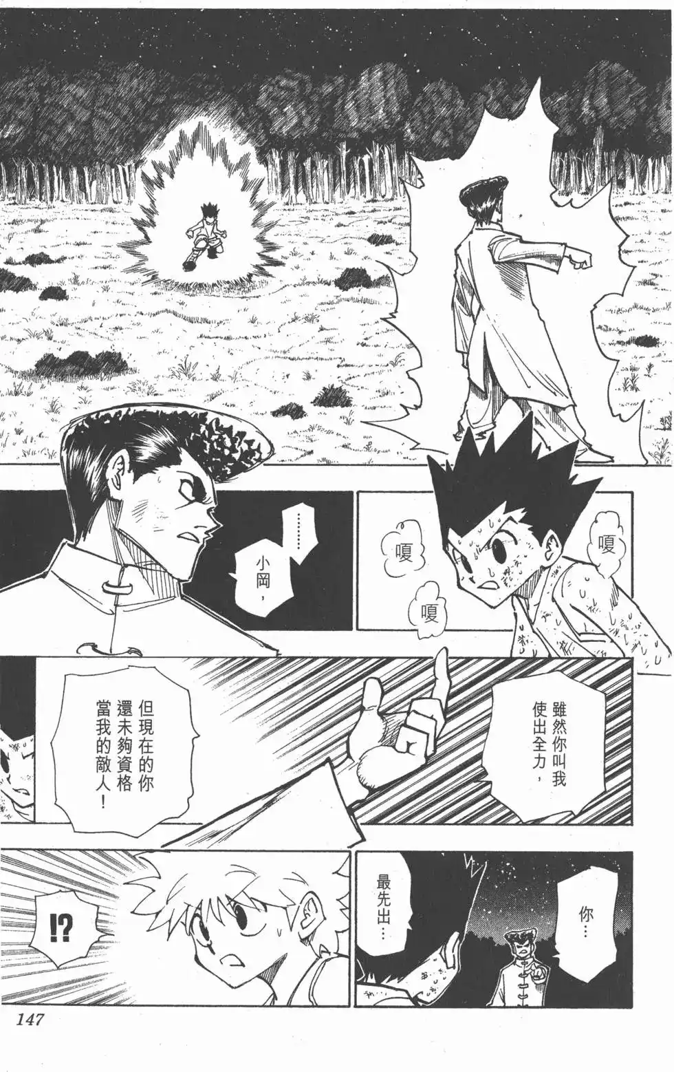 第146页