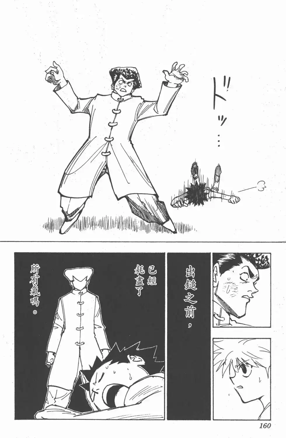 第159页