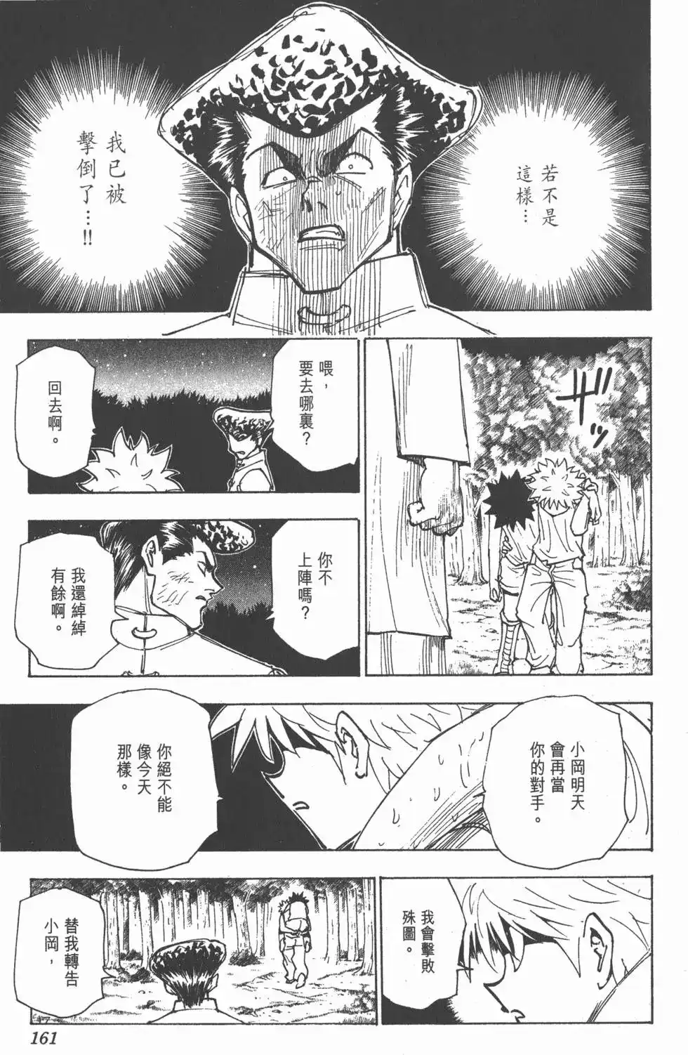 第160页