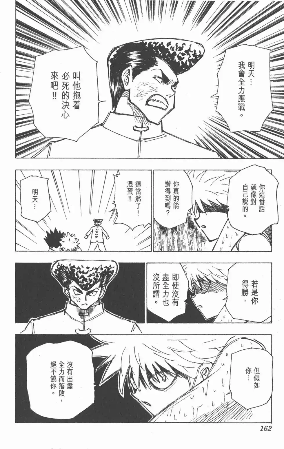 第161页