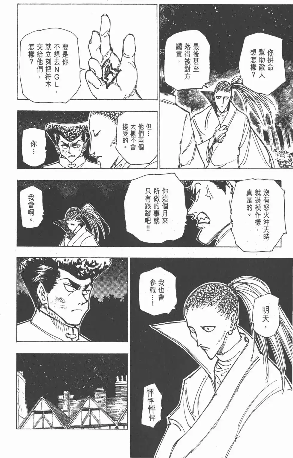 第163页