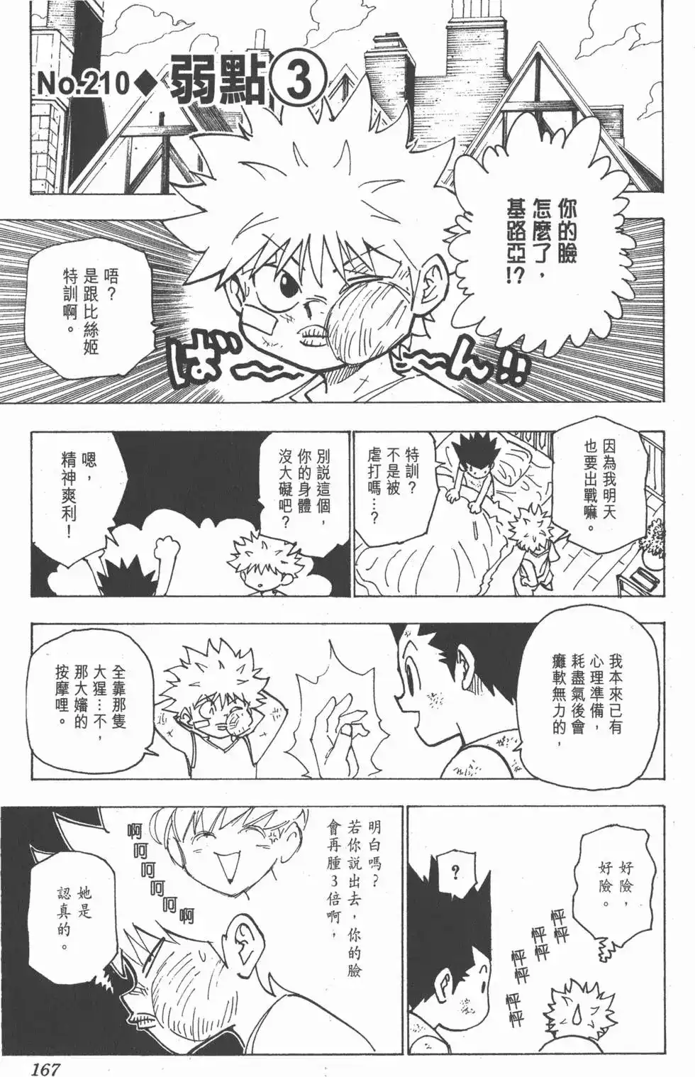 第166页