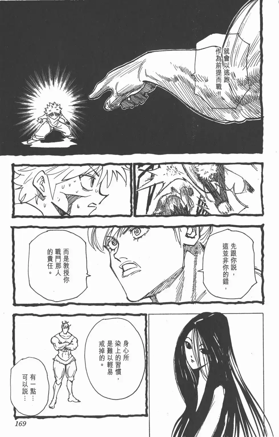 第168页