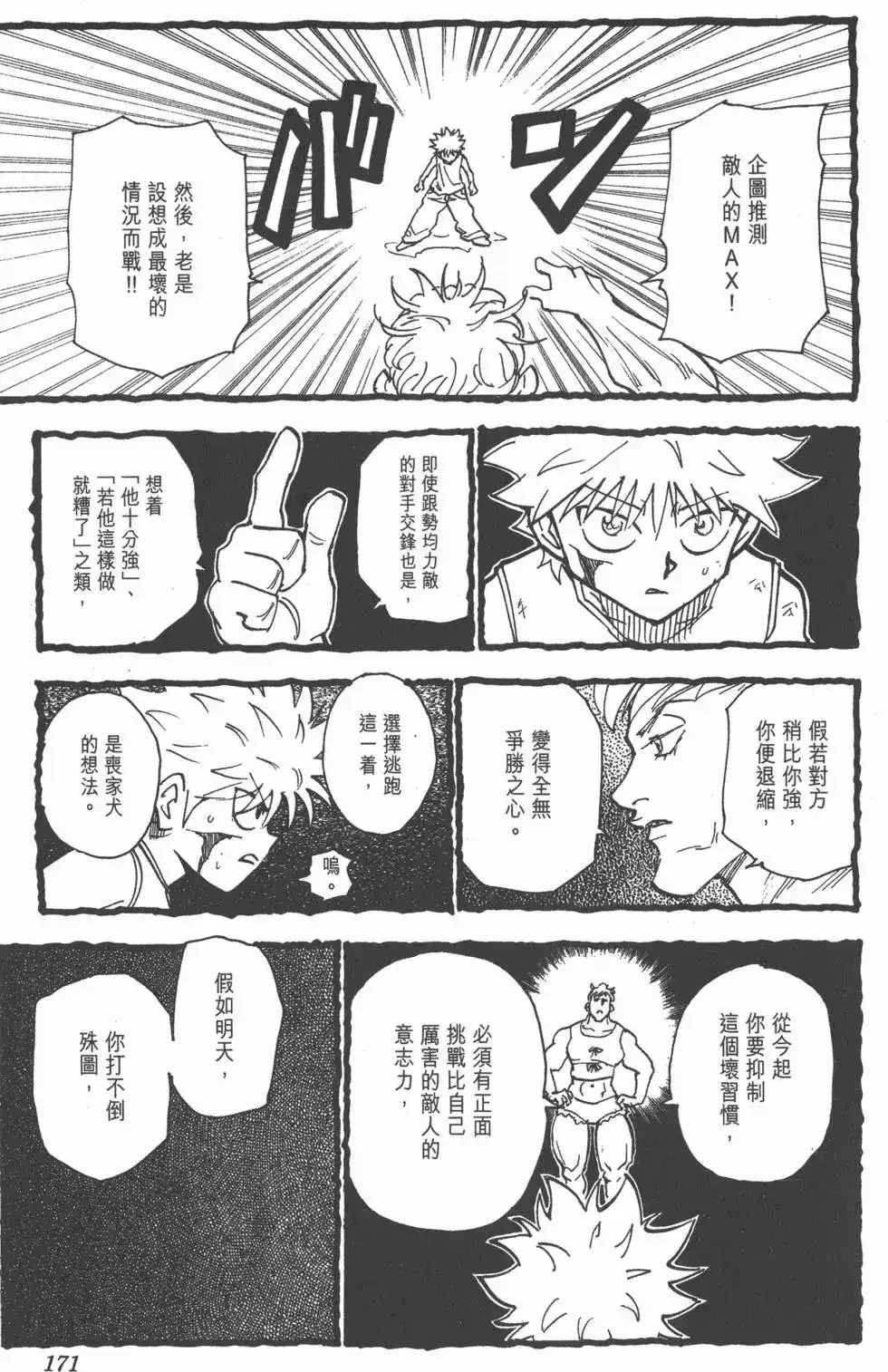 第170页