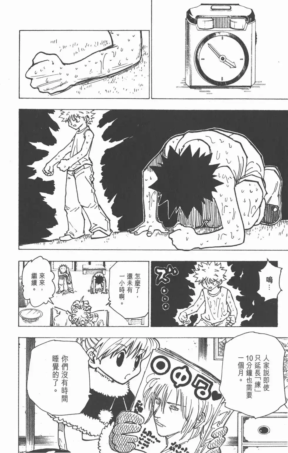 第31页