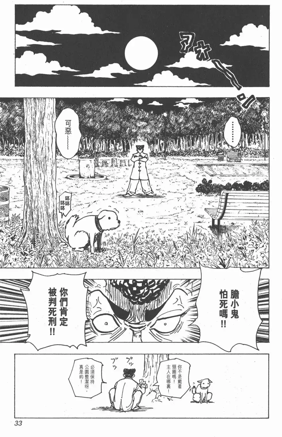 第32页
