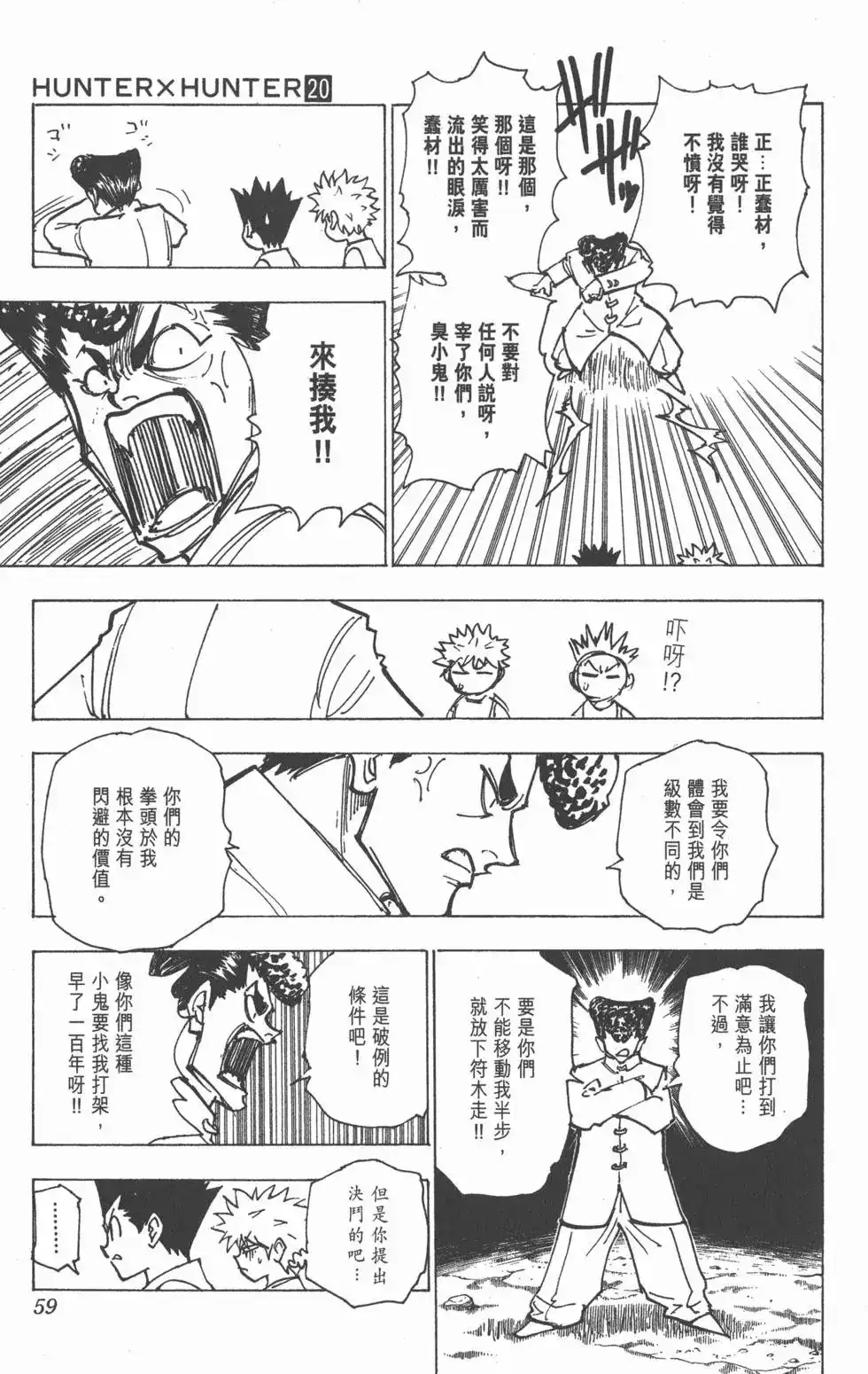 第58页