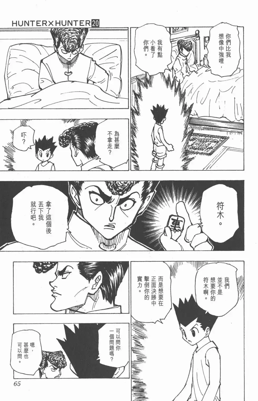 第64页