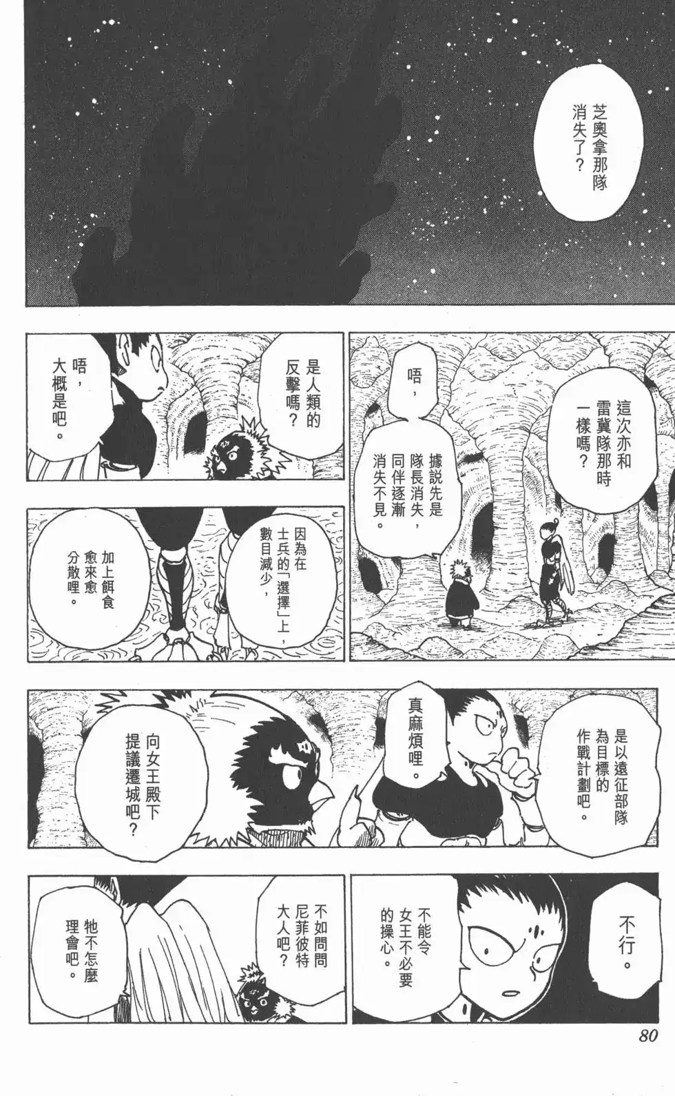 第79页