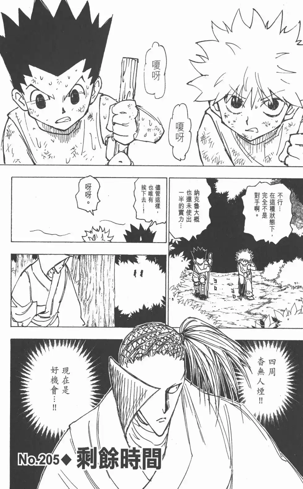 第86页