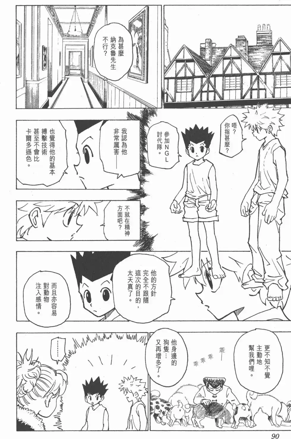第89页