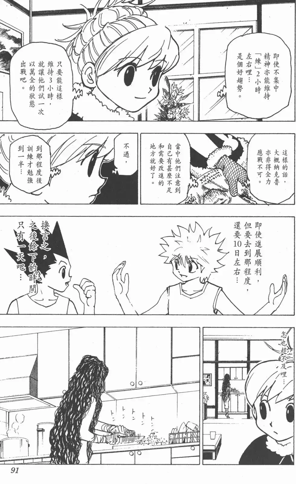 第90页