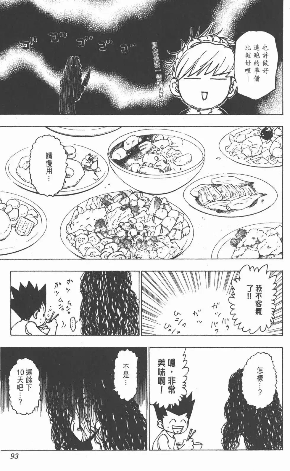 第92页