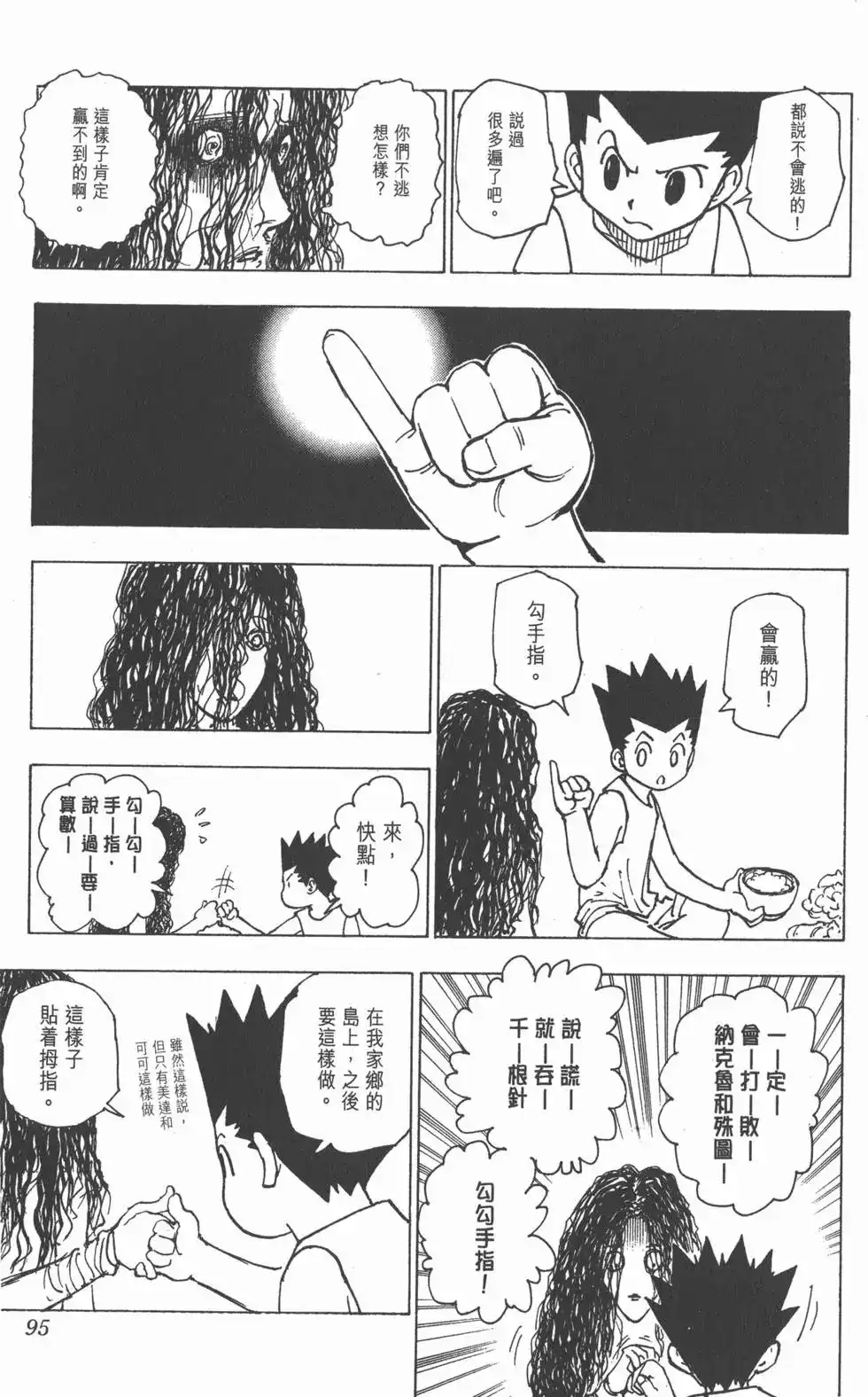 第94页