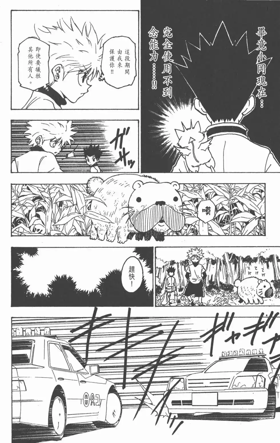 第103页