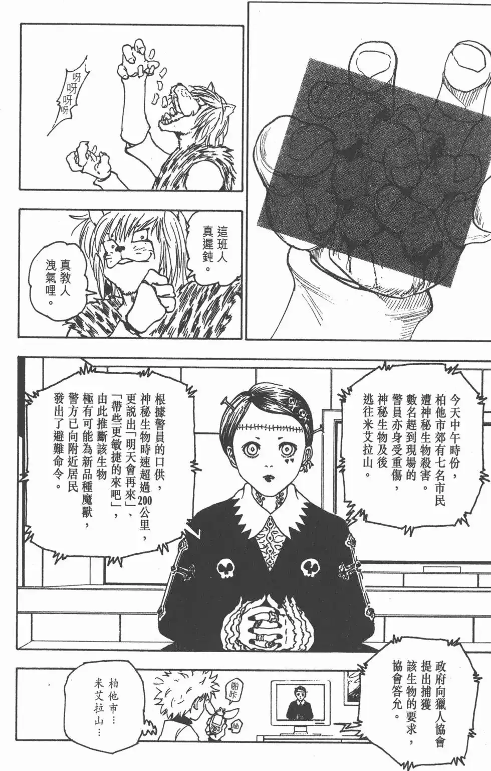 第107页