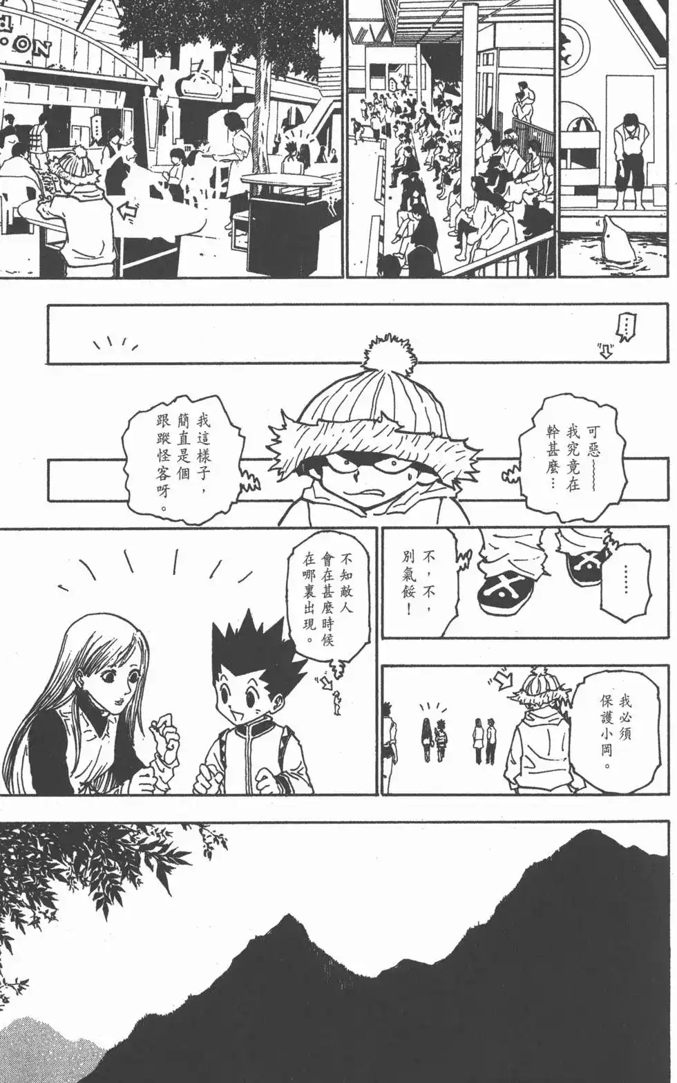 第110页