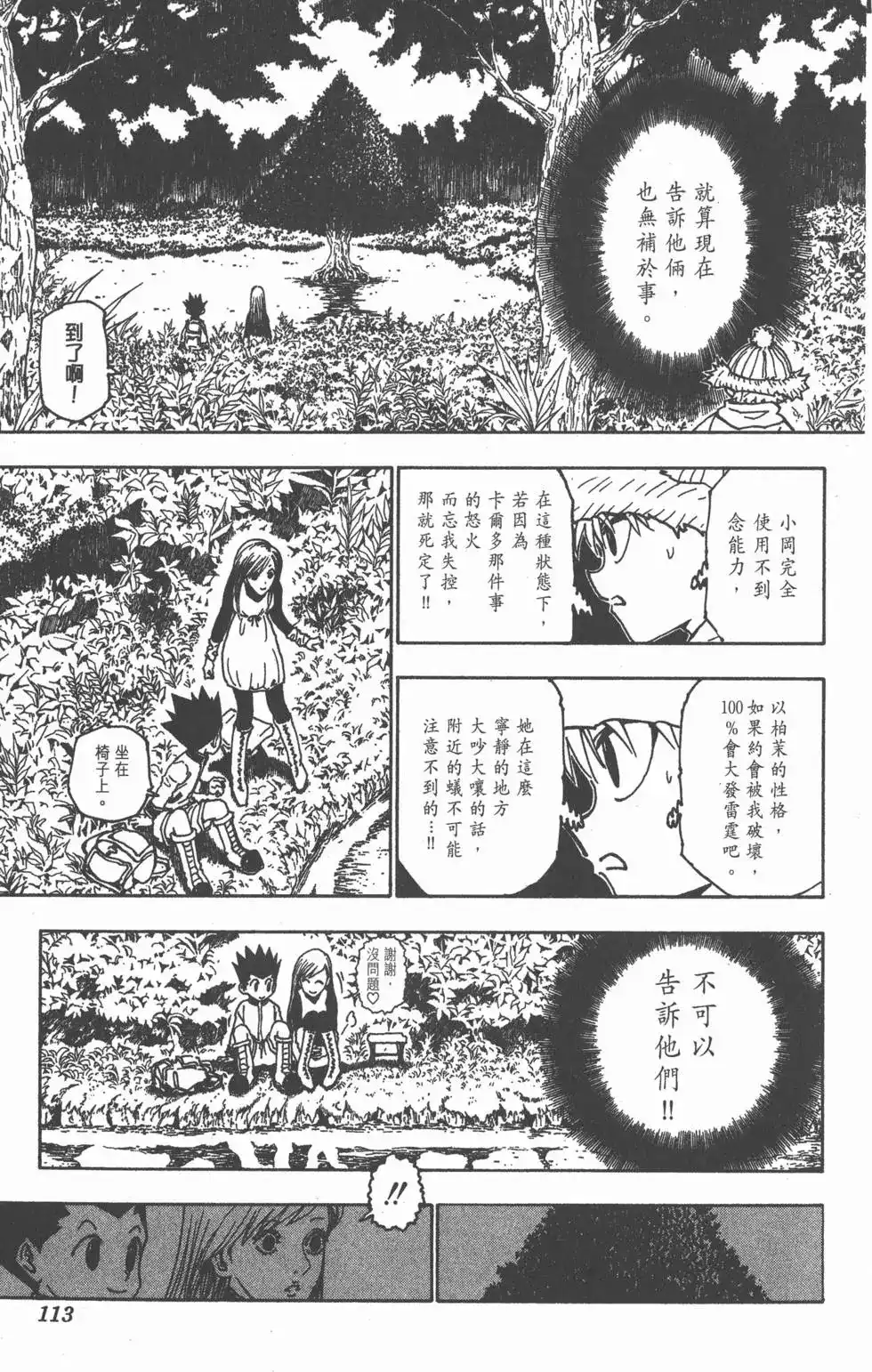 第112页