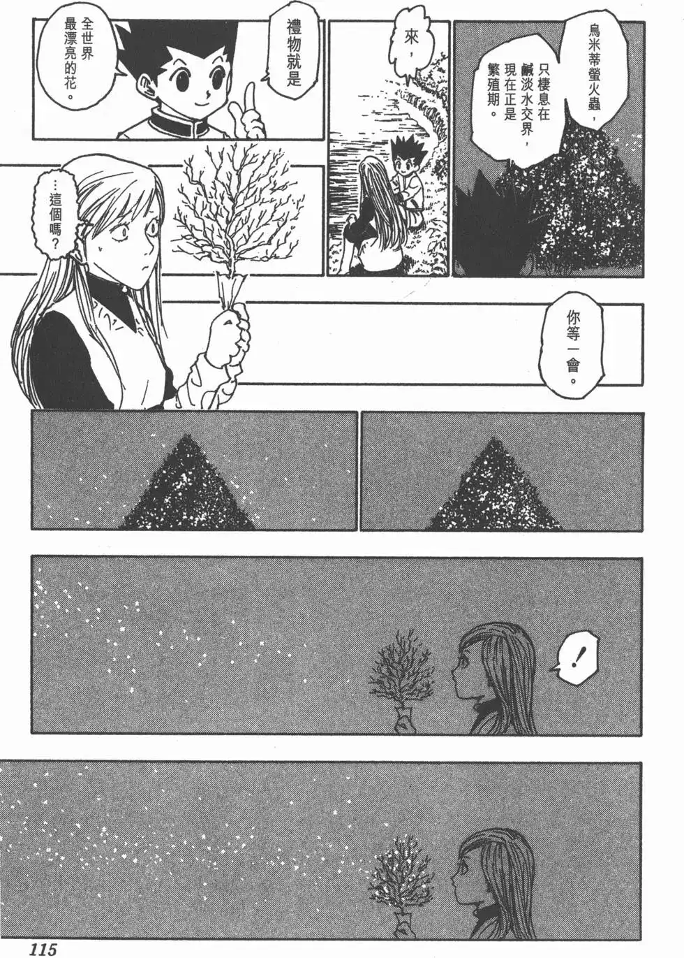 第114页