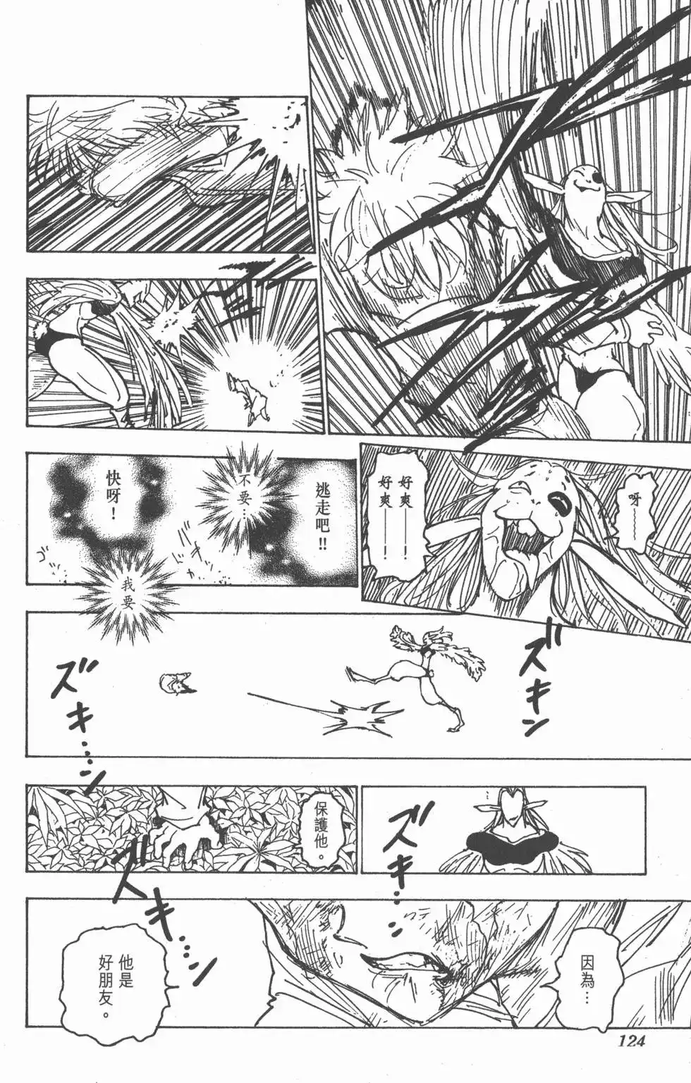 第123页