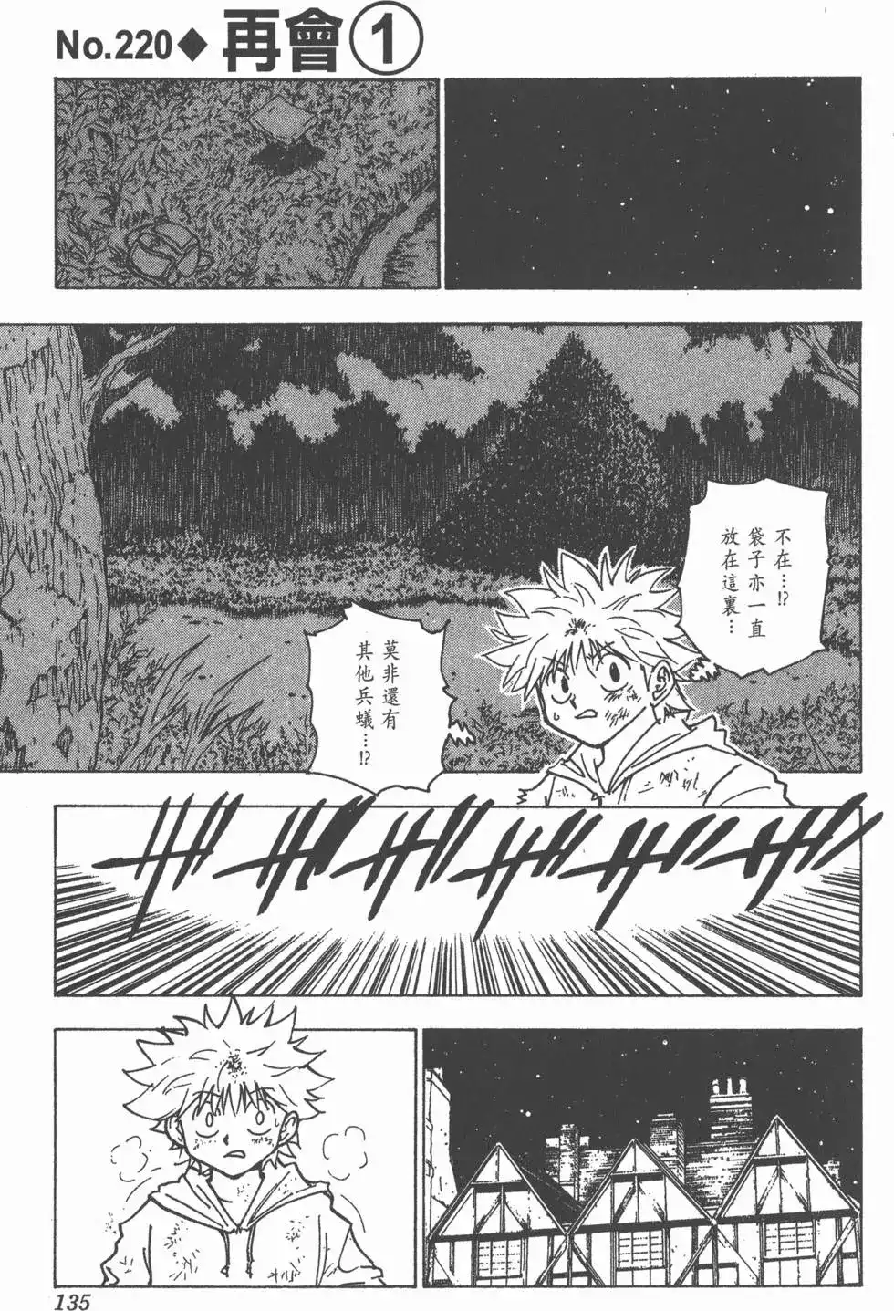 第134页