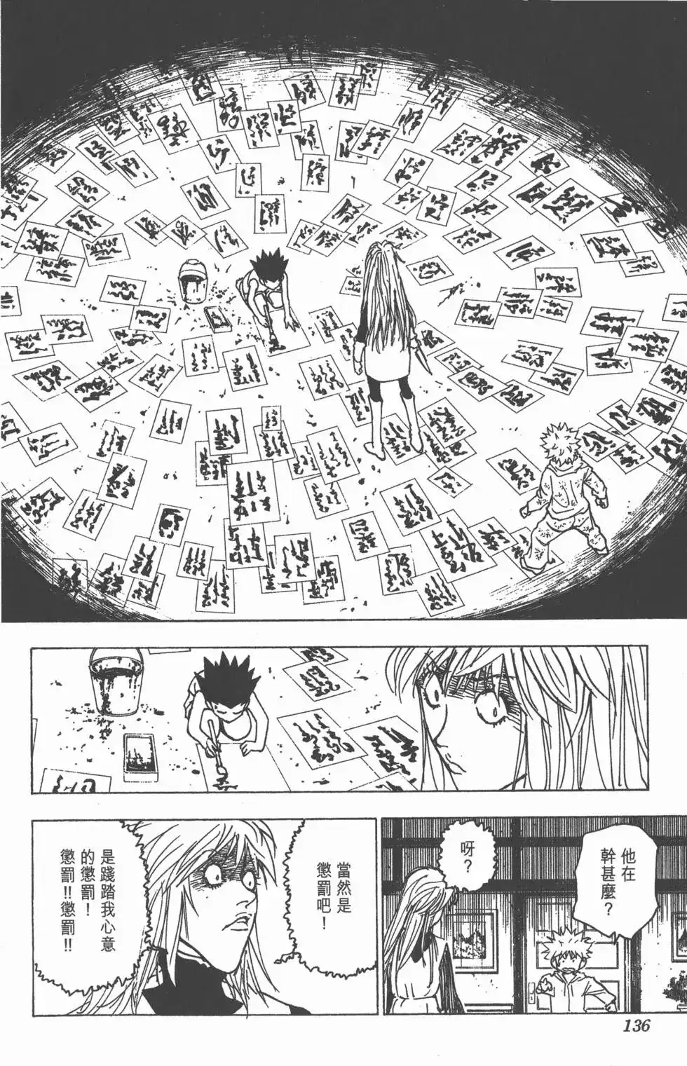 第135页