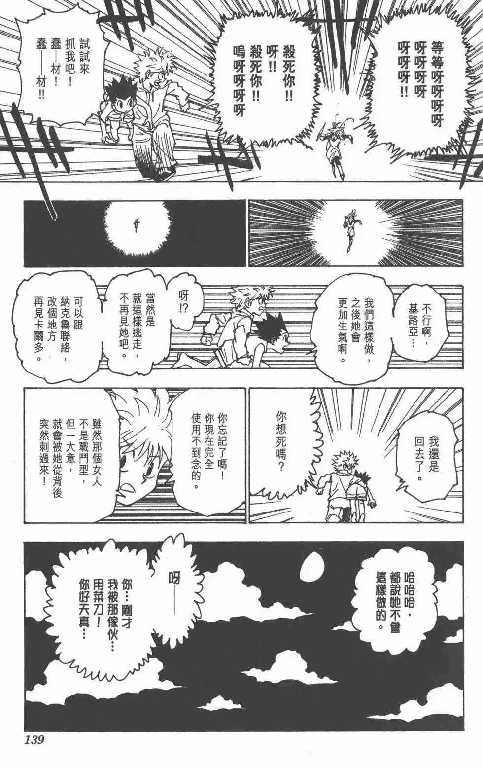 第138页
