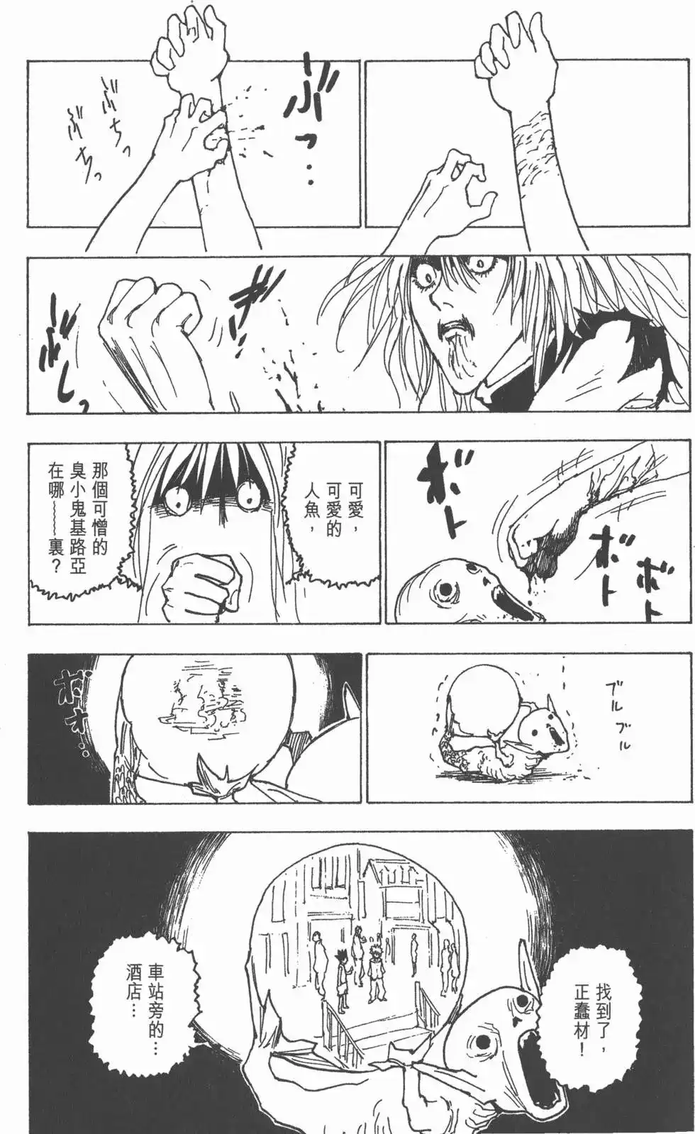 第140页