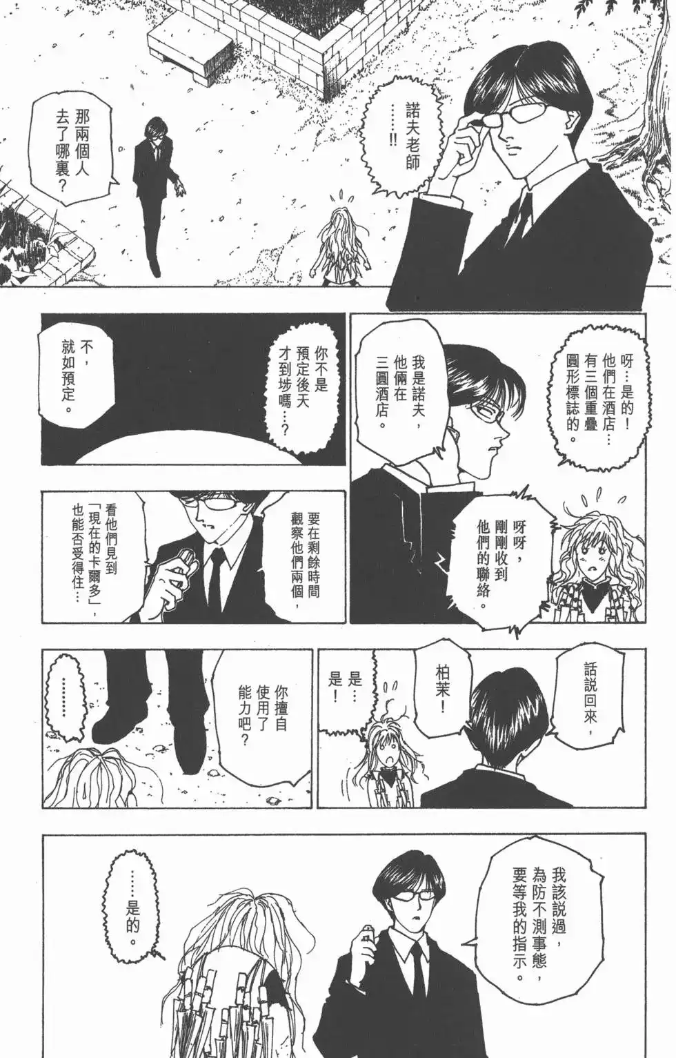 第142页