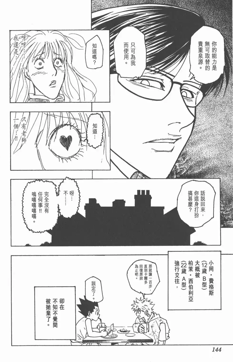 第143页
