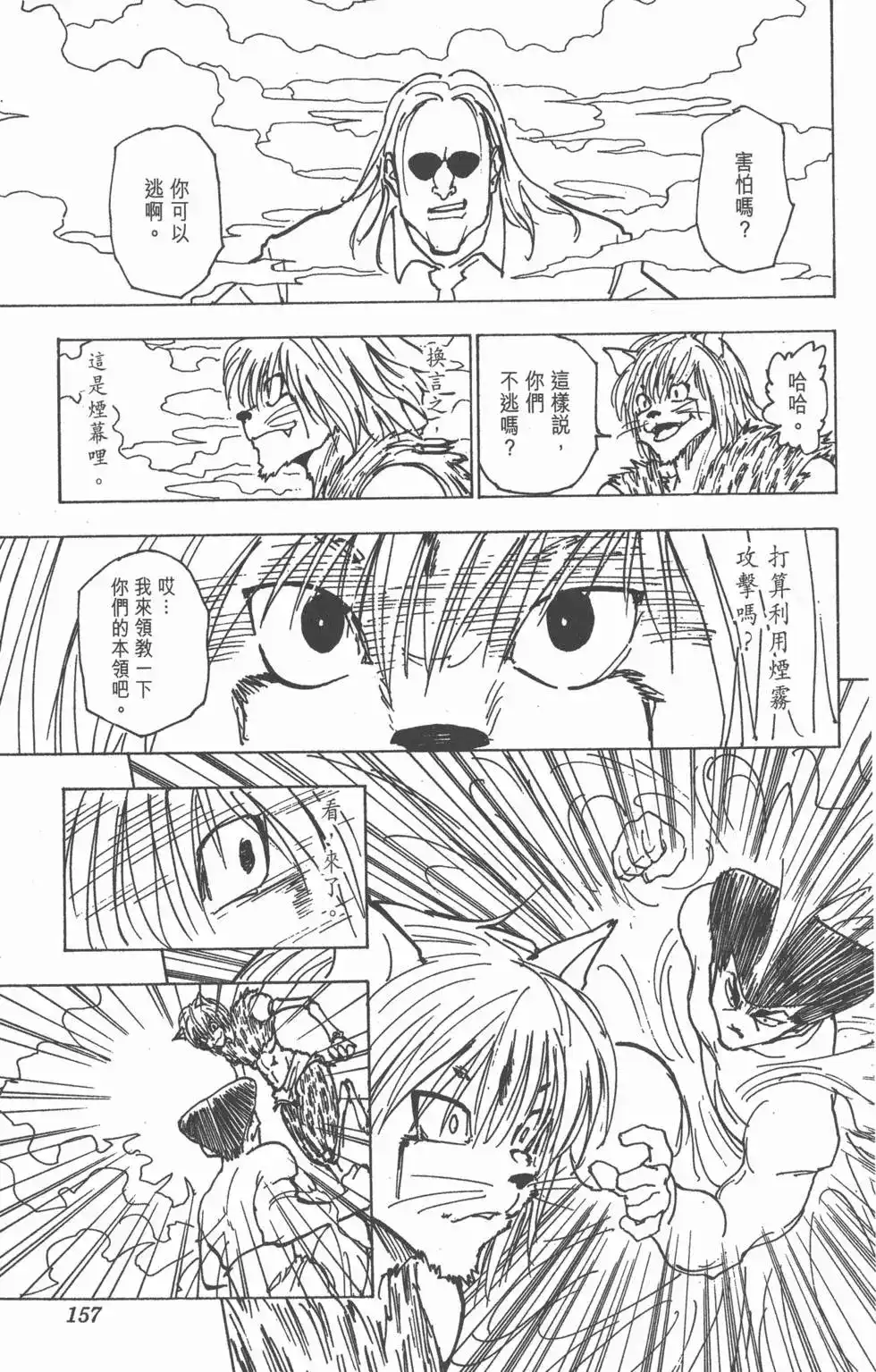 第156页