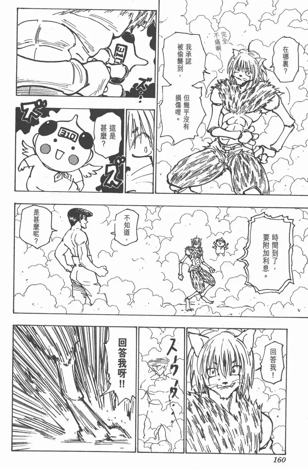 第159页