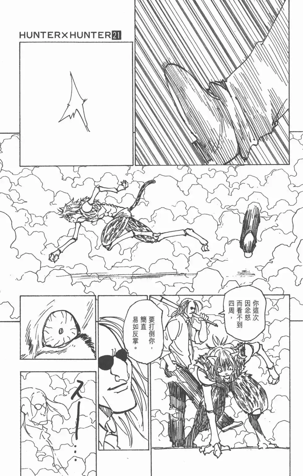 第160页