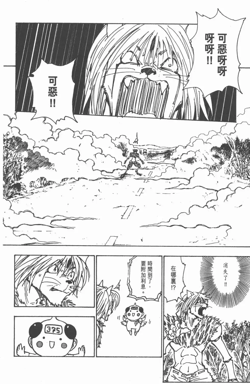 第161页