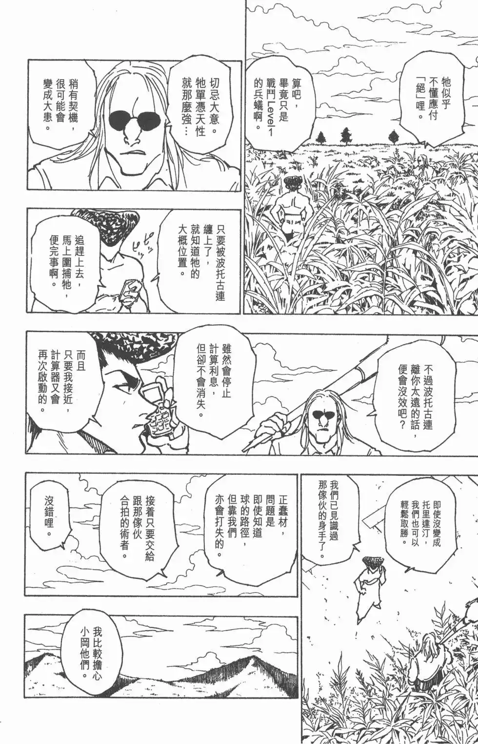 第163页