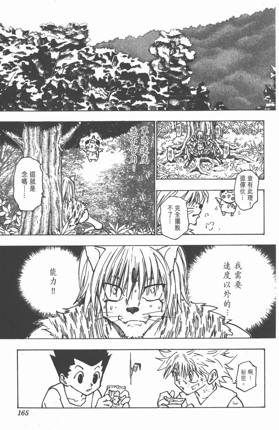 第164页