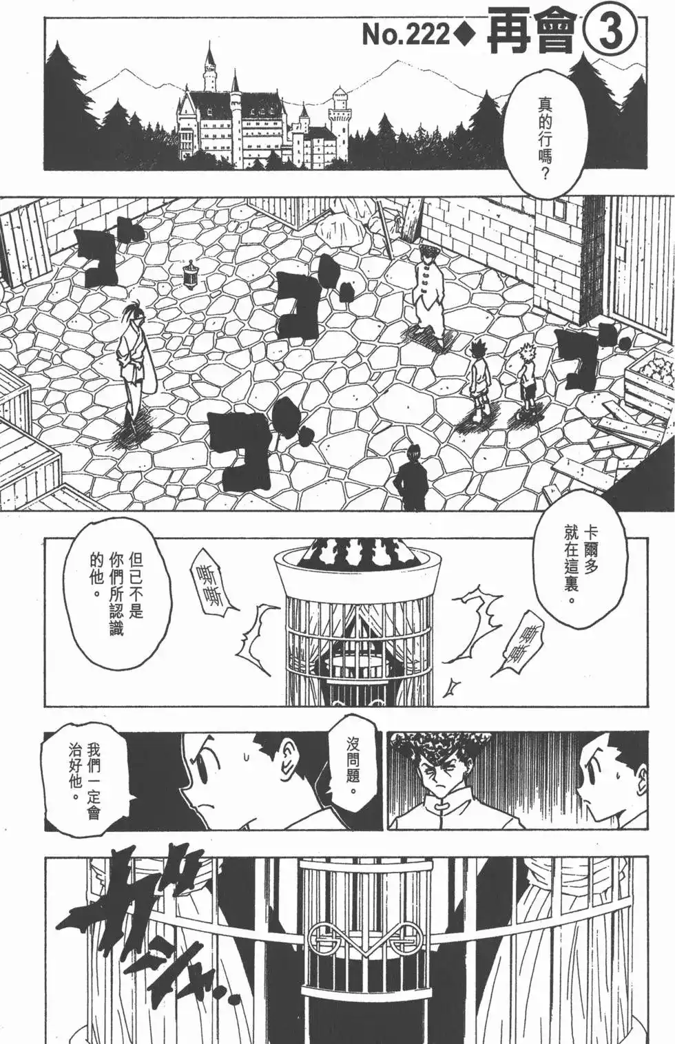 第166页