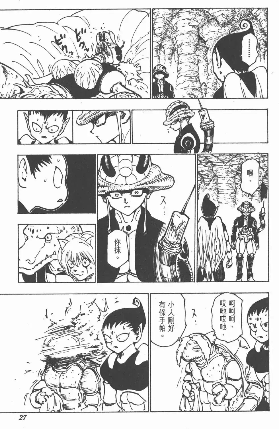 第26页