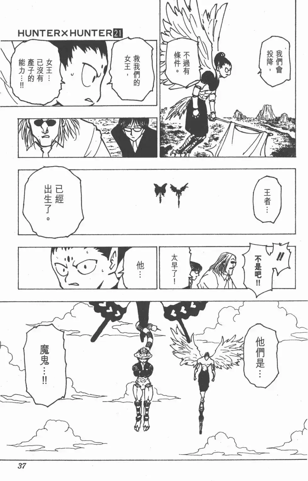 第36页