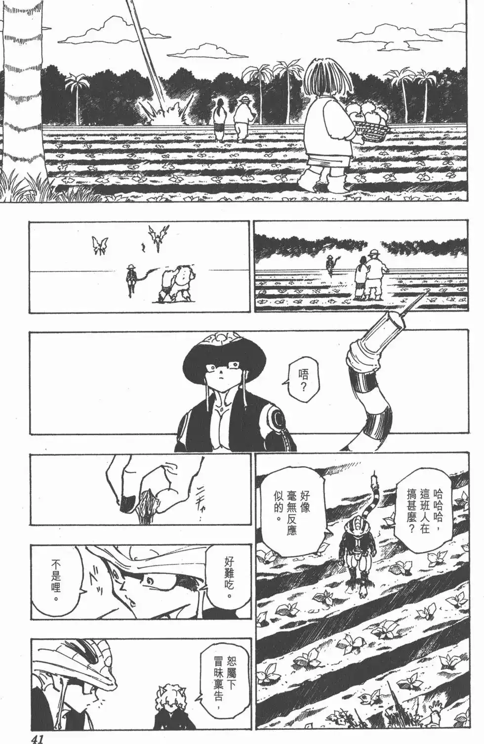 第40页