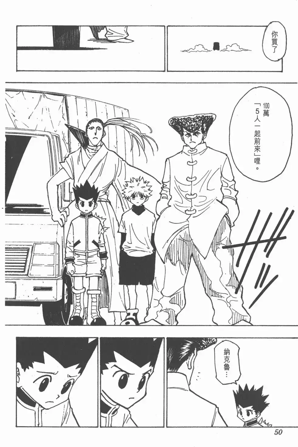 第49页