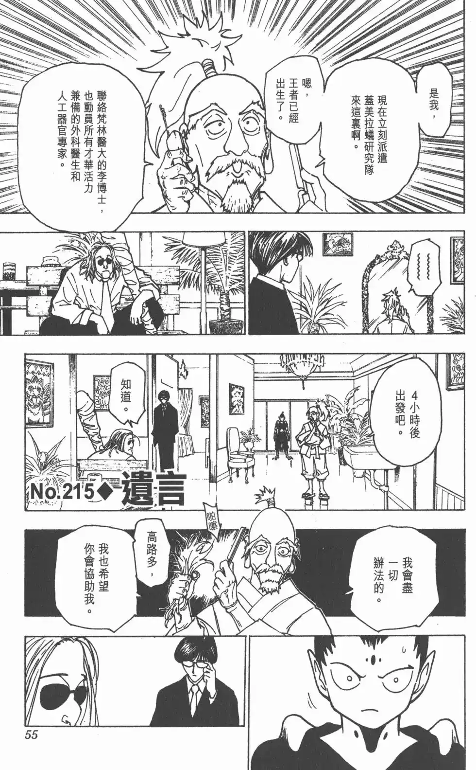 第54页