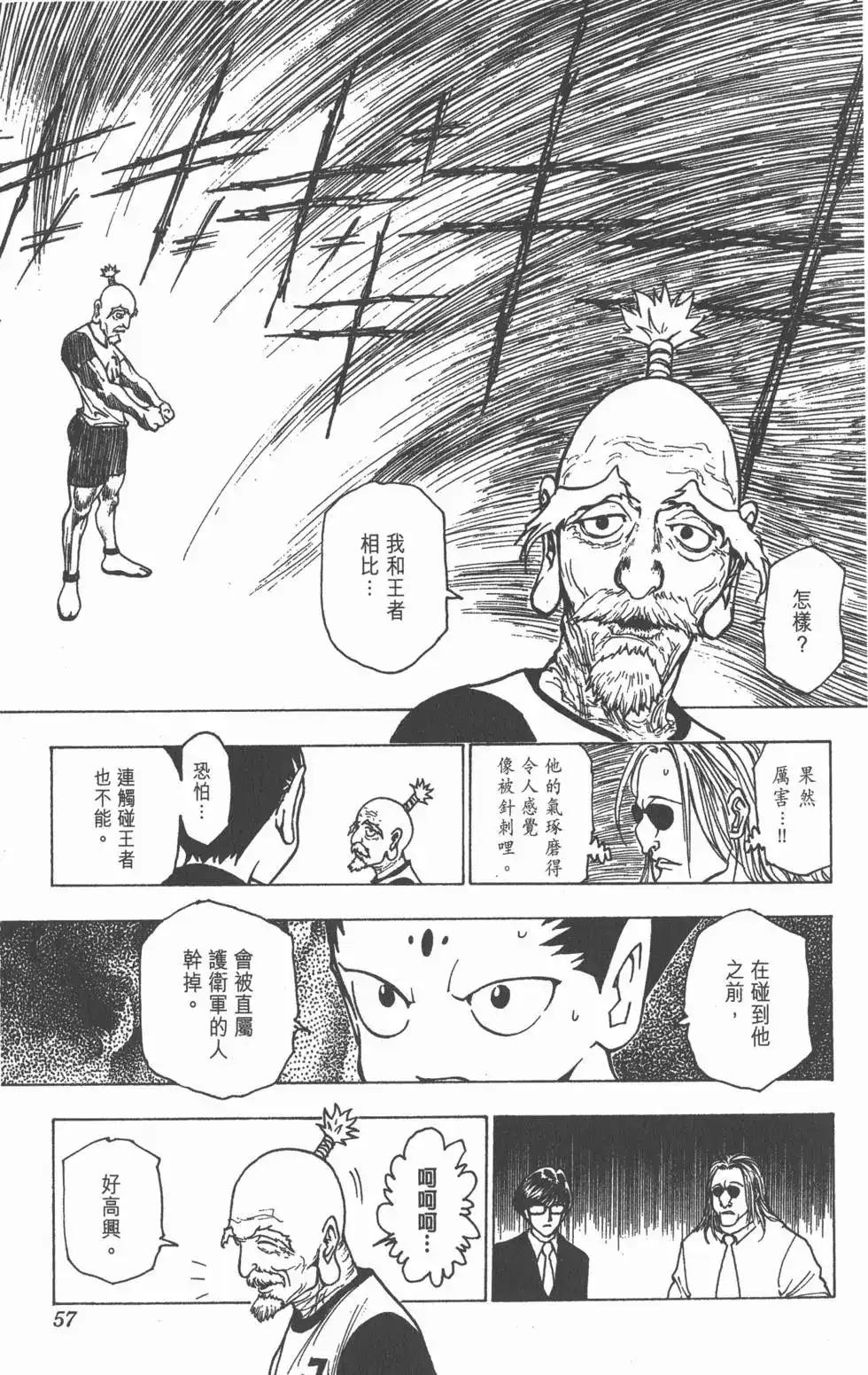 第56页