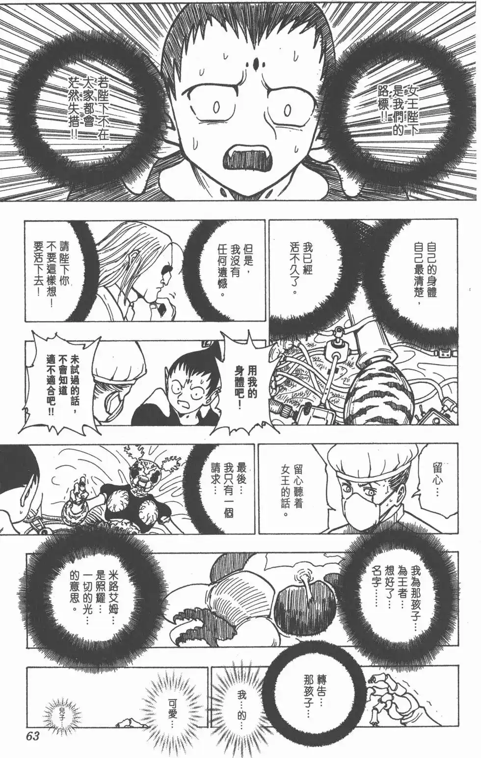 第62页
